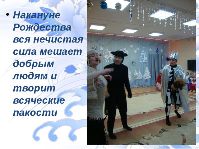 Рождественские колядки. Презентация для детей