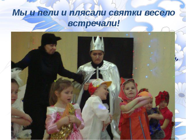 Рождественские колядки. Презентация для детей