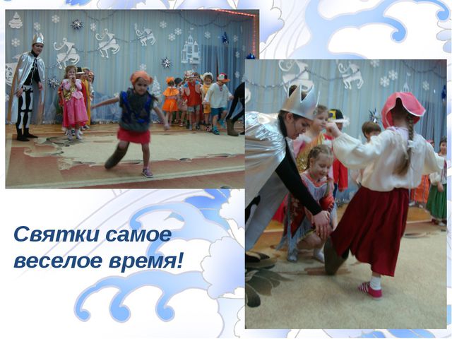 Рождественские колядки. Презентация для детей