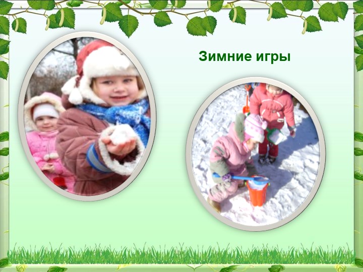 Реализация опытно-экспериментальной деятельности дошкольников в процессе экологического воспитания
