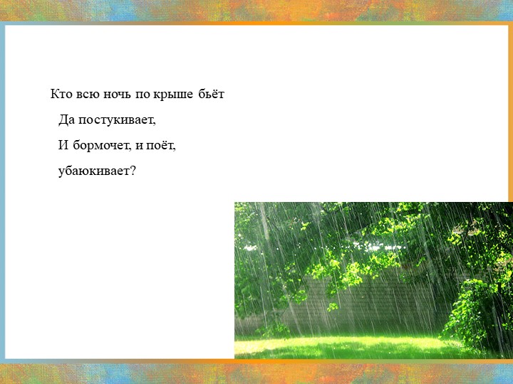 Презентация на тему "Осенние загадки"