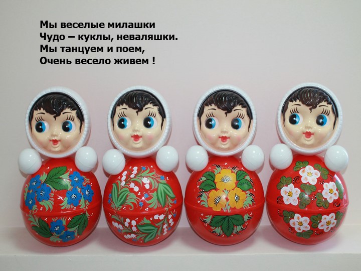 Презентация. Учим буквы. Буква Н.