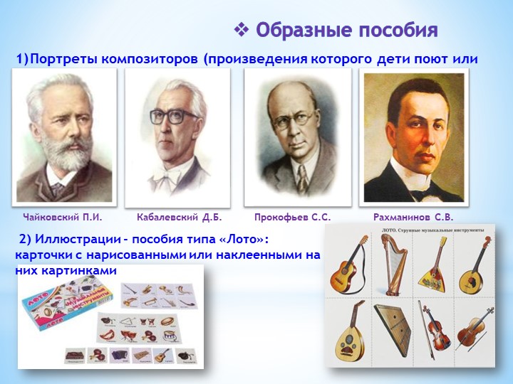 Презентация " Предметно- развивающая среда"