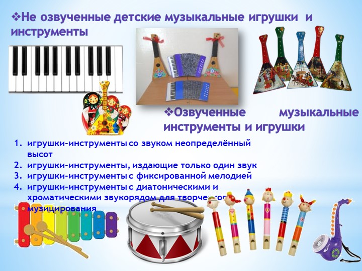 Презентация " Предметно- развивающая среда"