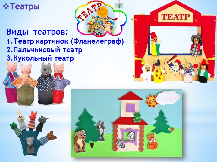 Презентация " Предметно- развивающая среда"