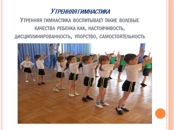 Презентация "О здоровье всерьез"
