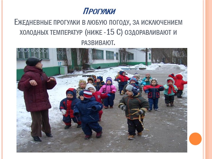 Презентация "О здоровье всерьез"