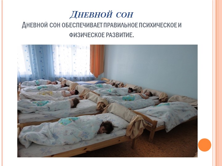 Презентация "О здоровье всерьез"