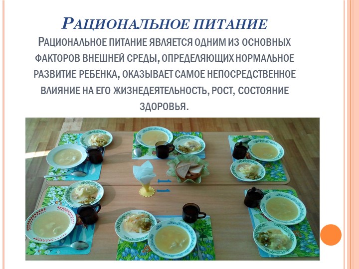 Презентация "О здоровье всерьез"