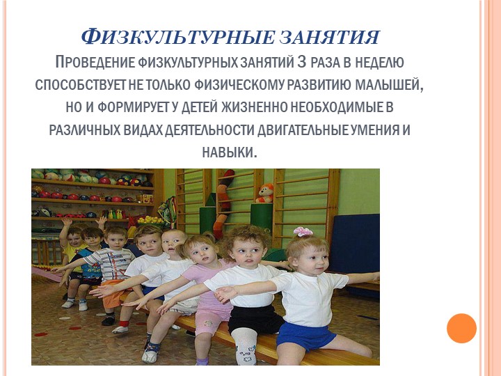 Презентация "О здоровье всерьез"