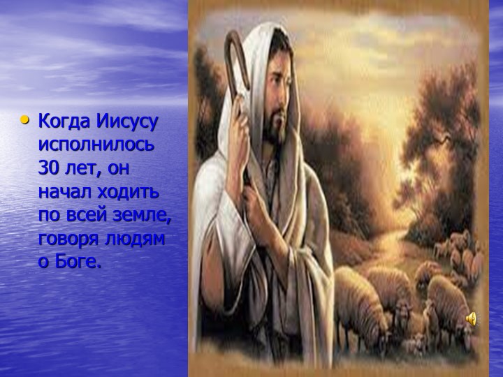 Презентация "Детям о Пасхе"