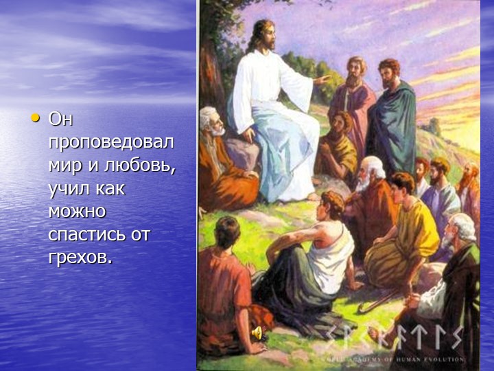 Презентация "Детям о Пасхе"