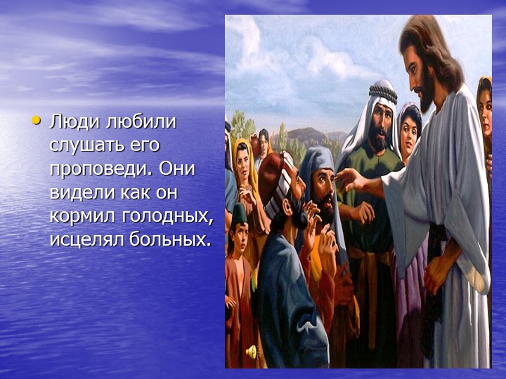 Презентация "Детям о Пасхе"
