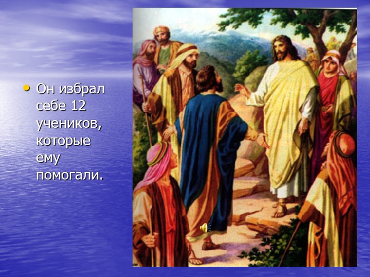 Презентация "Детям о Пасхе"