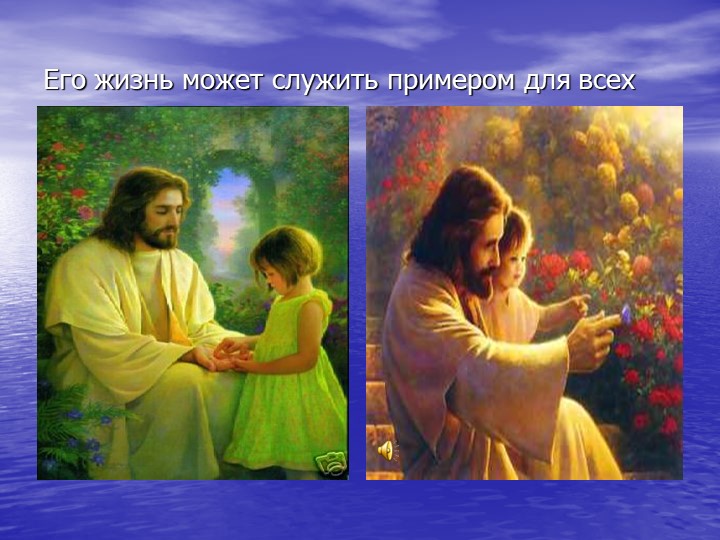 Презентация "Детям о Пасхе"