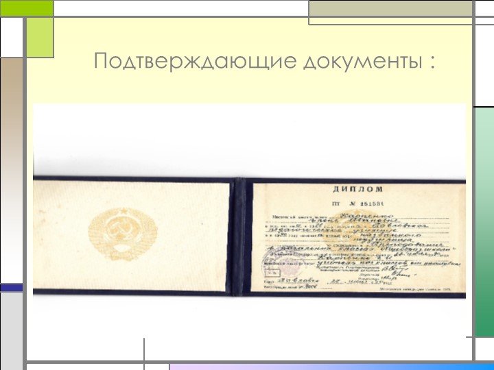 Электронное портфолио воспитателя " Муниципальный конкурс воспитатель года 2017"