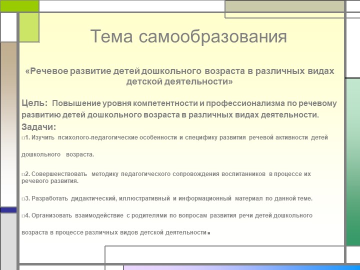 Электронное портфолио воспитателя " Муниципальный конкурс воспитатель года 2017"