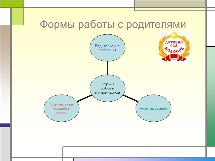 Электронное портфолио воспитателя " Муниципальный конкурс воспитатель года 2017"