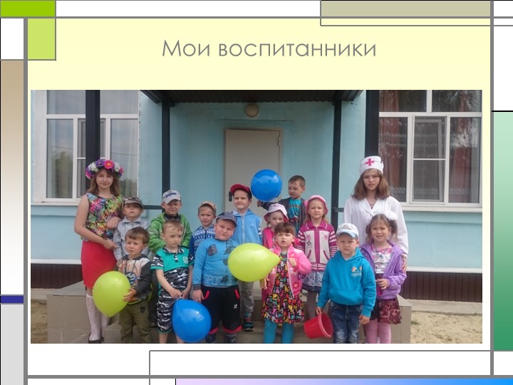Электронное портфолио воспитателя " Муниципальный конкурс воспитатель года 2017"