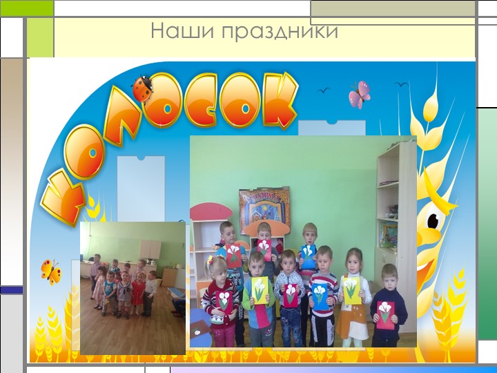 Электронное портфолио воспитателя " Муниципальный конкурс воспитатель года 2017"