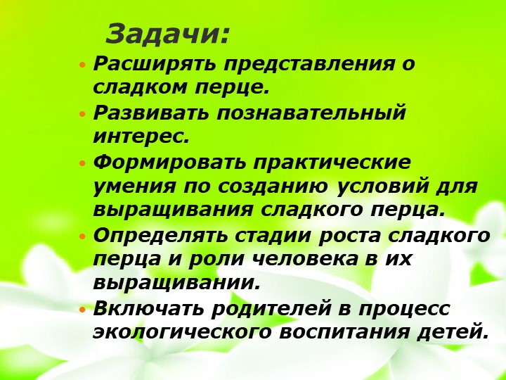 Презентация "Маленькие огородники". Трудовое воспитание.