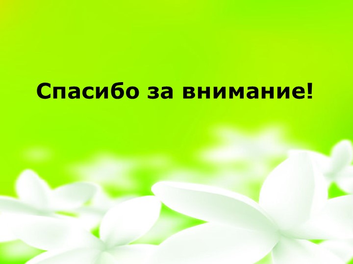 Презентация "Маленькие огородники". Трудовое воспитание.