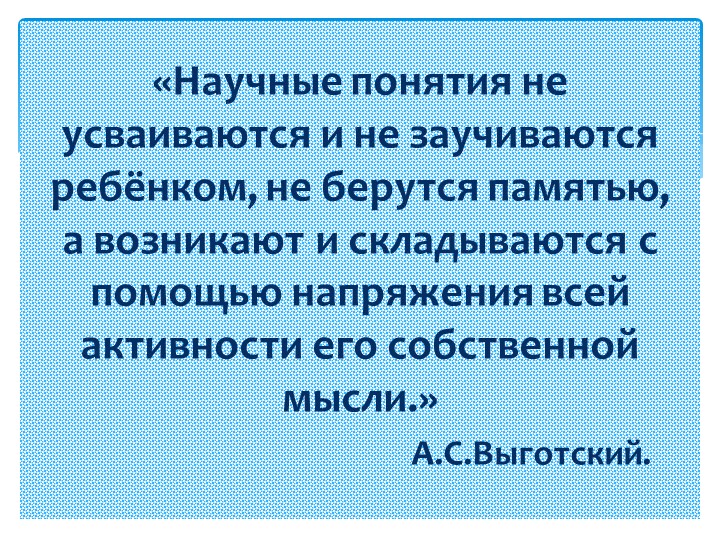 Презентация" Развитие логико- математического мышления у дошкольников посредством игр"