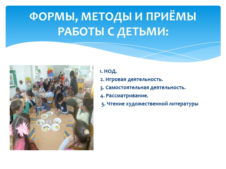 Презентация" Развитие логико- математического мышления у дошкольников посредством игр"