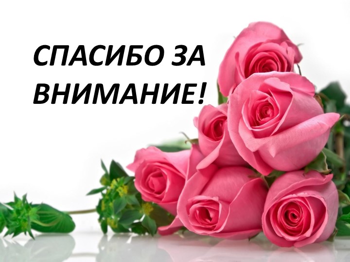 Презентация по тестопластике "Технология изготовления объемного цветка-роза и гвоздика"