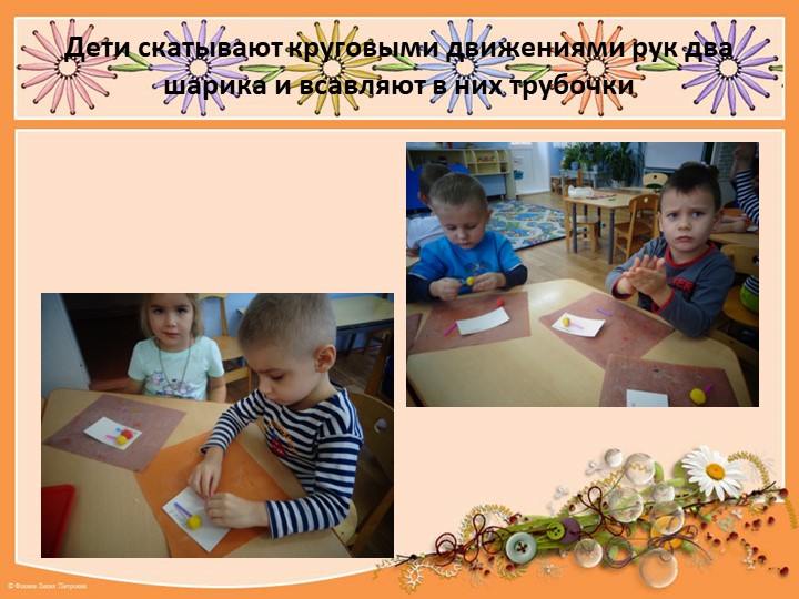 Презентация по тестопластике в средней группе "Конфета "Чупа-чупс"