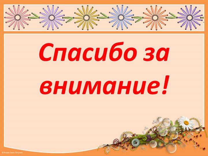 Презентация по тестопластике в средней группе "Конфета "Чупа-чупс"