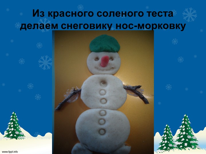 Презентация по тестопластике в средней группе :"Трудолюбивый снеговик"
