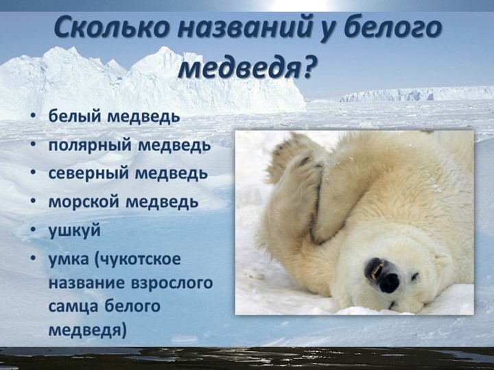 Презентация на конкурс "Я- исследователь"
