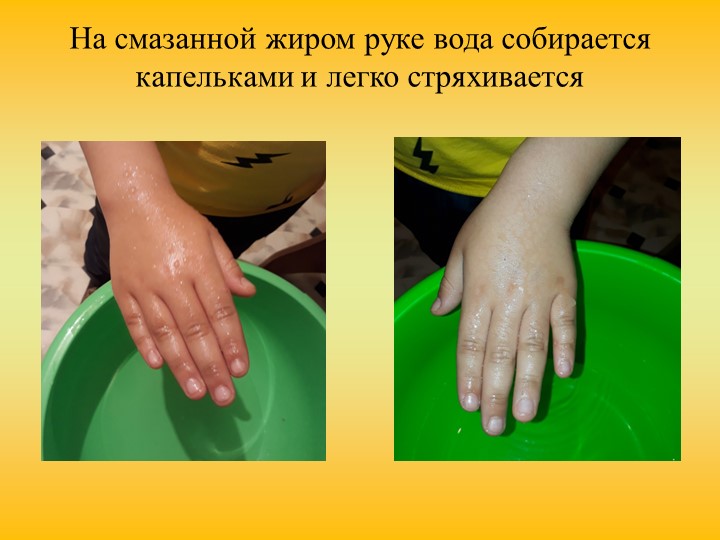 Презентация на конкурс "Я- исследователь"