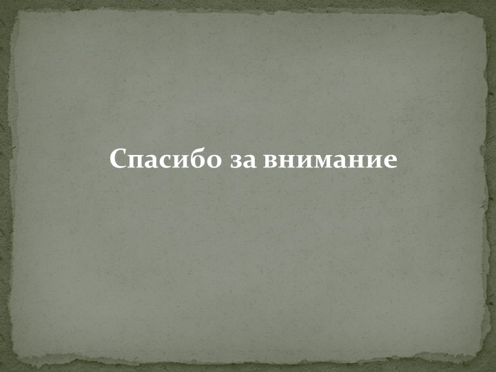 Презентация для родителей "Добро пожаловать, вы пришли в детский сад"