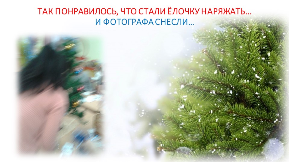 ПРЕЗЕНТАЦИЯ РОДИТЕЛЬСКОГО СОБРАНИЯ "НОВОГОДНИЙ ПЕРЕПОЛОХ"