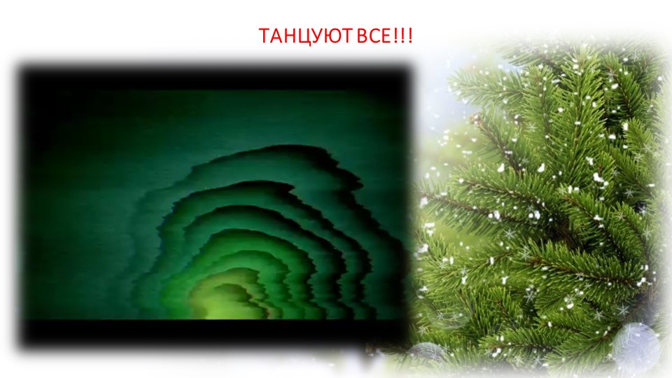 ПРЕЗЕНТАЦИЯ РОДИТЕЛЬСКОГО СОБРАНИЯ "НОВОГОДНИЙ ПЕРЕПОЛОХ"