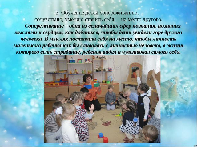 Познавательная и воспитательная сила слова в произведениях В. А. Сухомлинского