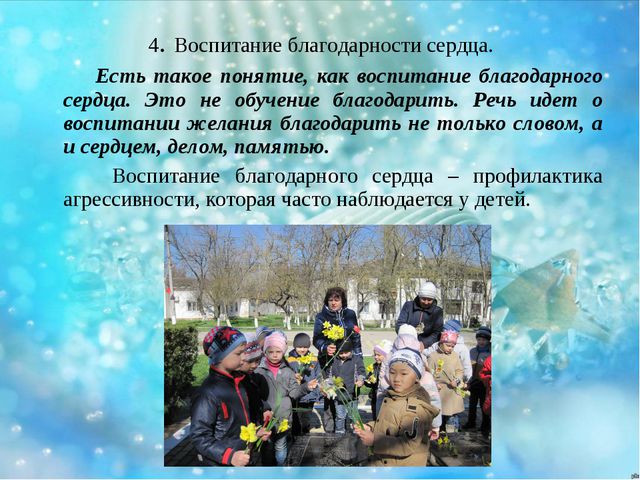 Познавательная и воспитательная сила слова в произведениях В. А. Сухомлинского