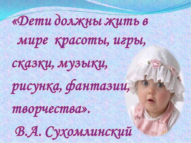 Познавательная и воспитательная сила слова в произведениях В. А. Сухомлинского