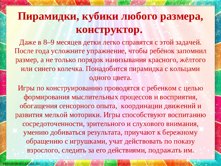 Презентация для родителей "Развитие мелкой моторики у детей младшего дошкольного возраста"