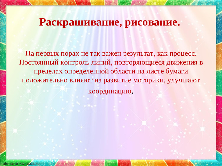 Презентация для родителей "Развитие мелкой моторики у детей младшего дошкольного возраста"