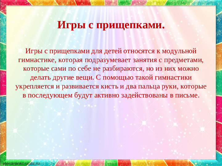 Презентация для родителей "Развитие мелкой моторики у детей младшего дошкольного возраста"