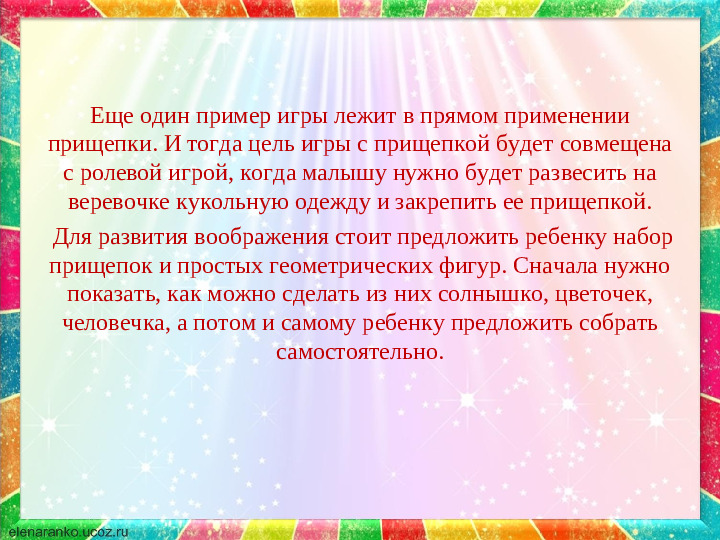 Презентация для родителей "Развитие мелкой моторики у детей младшего дошкольного возраста"
