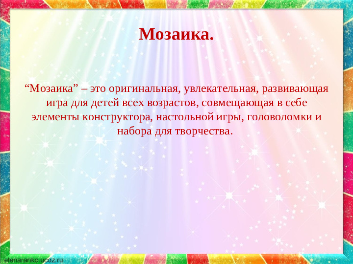 Презентация для родителей "Развитие мелкой моторики у детей младшего дошкольного возраста"