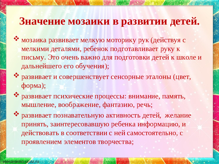 Презентация для родителей "Развитие мелкой моторики у детей младшего дошкольного возраста"