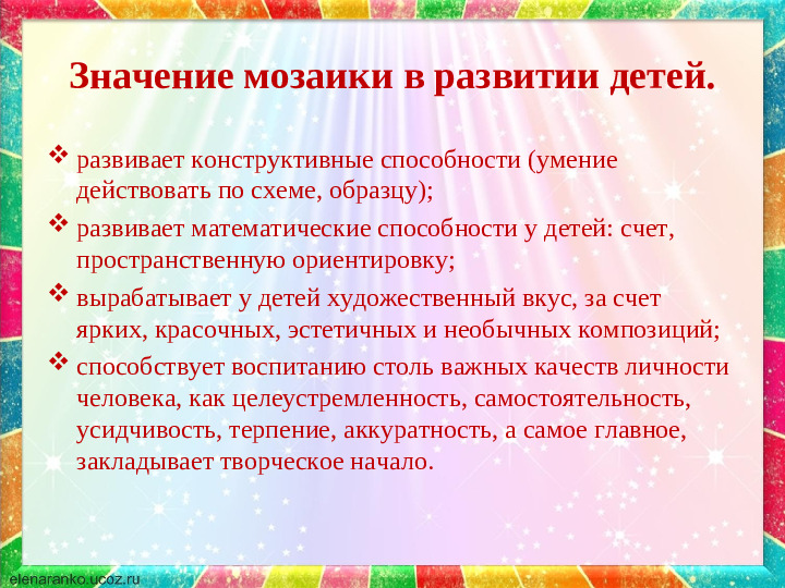 Презентация для родителей "Развитие мелкой моторики у детей младшего дошкольного возраста"