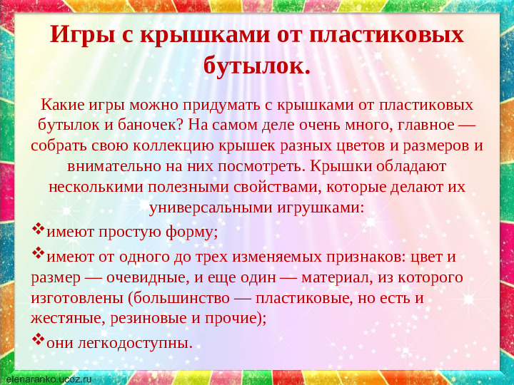 Презентация для родителей "Развитие мелкой моторики у детей младшего дошкольного возраста"