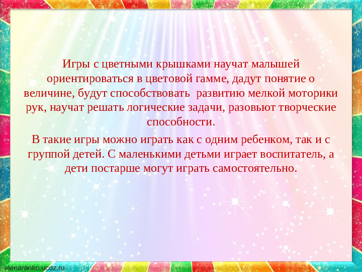 Презентация для родителей "Развитие мелкой моторики у детей младшего дошкольного возраста"