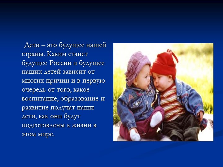Родительское собрание "Права ребенка"